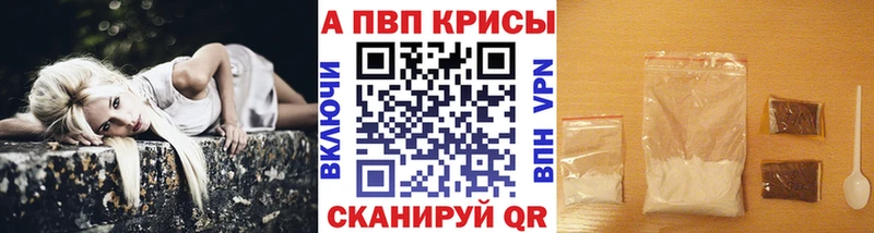 Купить  Бийск  APVP СК 