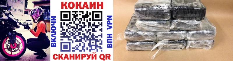 КОКАИН Колумбийский  Купить  Бийск 