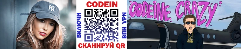 Купить где  Бийск  Кодеиновый сироп Lean Purple Drank 