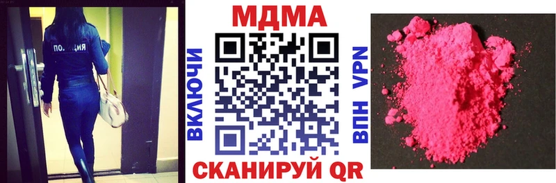MDMA VHQ  Купить закладки  Бийск 