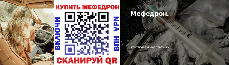 Меф мука Бийск