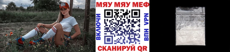 Мефедрон 4 MMC  Купить закладки  Бийск 