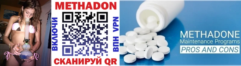 МЕТАДОН VHQ  Купить закладки  Бийск 